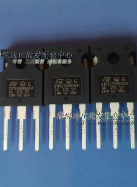 STPSC20H065CW 肖特基碳化硅STPSC20H65CW全新进口原装正品