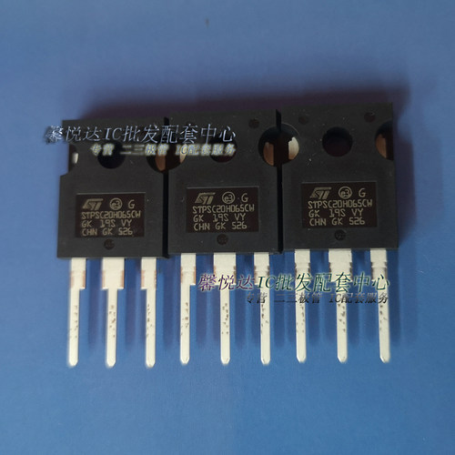 STPSC20H065CW 肖特基碳化硅STPSC20H65CW全新进口原装正品