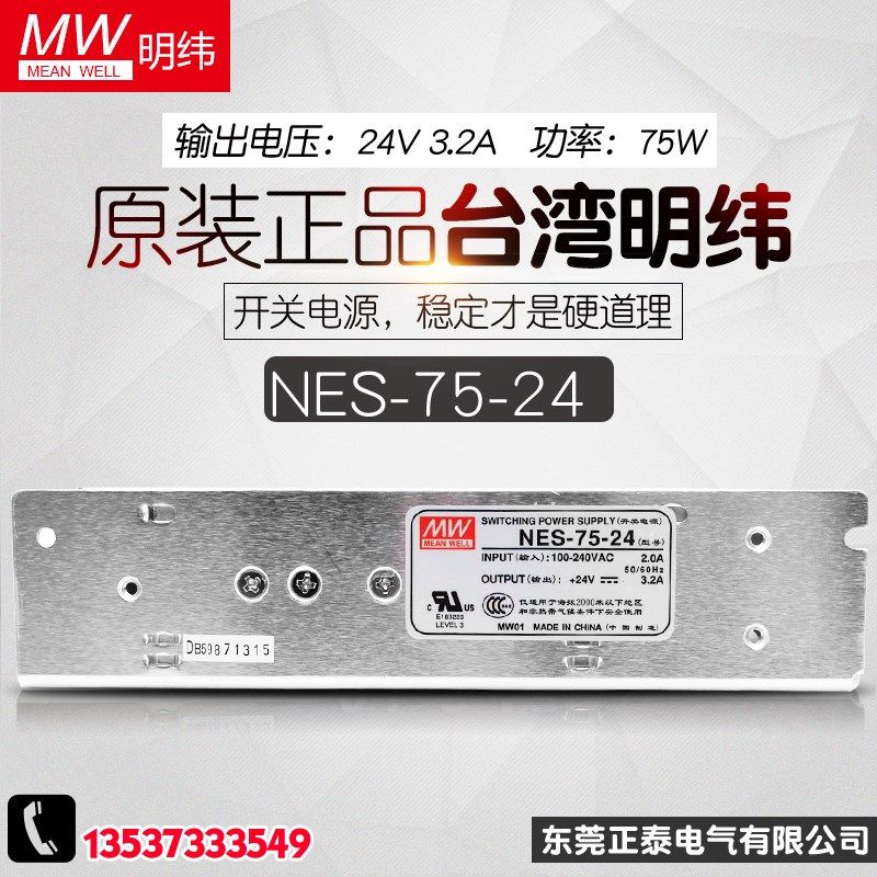 原装正品 台湾明纬 开关电源 LRS-75-24 24V 3.2A 75W  质保2年,橡塑材料及制品,塑料盒/塑料箱/塑料柜,淘宝优惠券,粉丝福利购,淘宝优惠卷