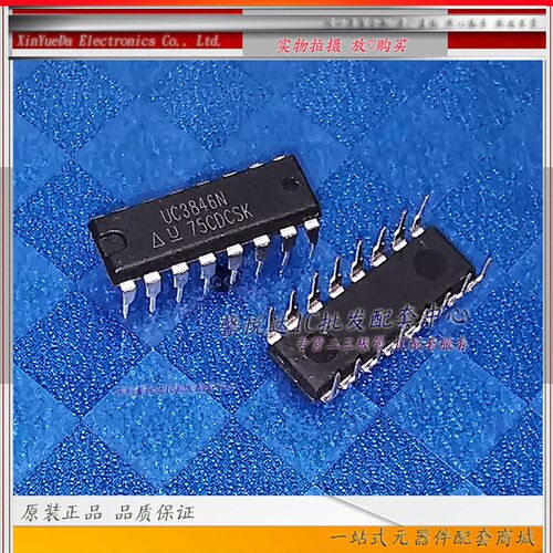 UC3846N  原装正品/进口全新  UC3846   直插 3846