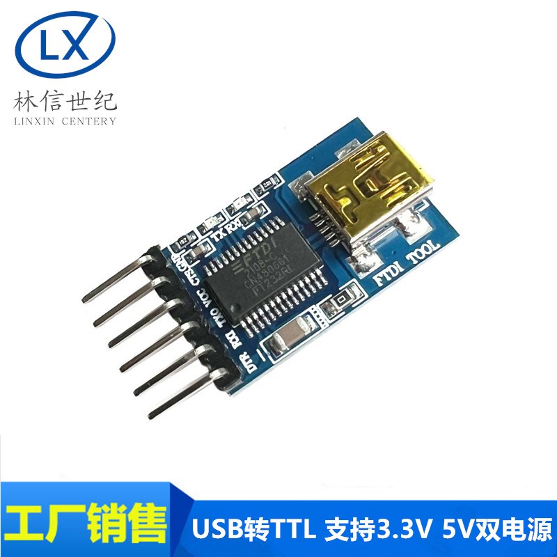 USB转TTL 支持3.3V 5V双电源 FT232RL FTDI MWC调试器