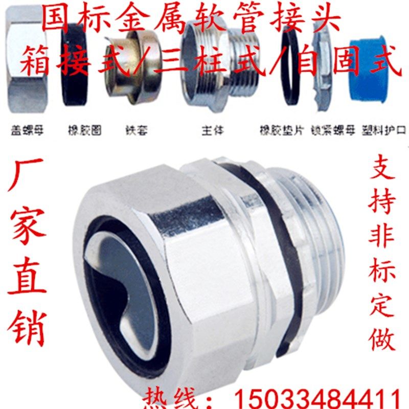 包邮国标包塑金属软管接头六角外丝外螺纹外牙端式接头箱接头DPJ,工业油品/胶粘/化学/实验室用品,马弗炉/电阻炉/实验炉,淘宝优惠券,粉丝福利购,淘宝优惠卷