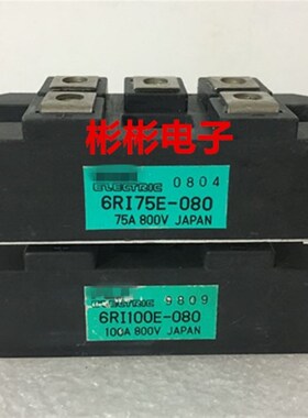 6RI50E-080 6RI75E-080 6RI100E-080 日本拆机三相整流桥模块800V