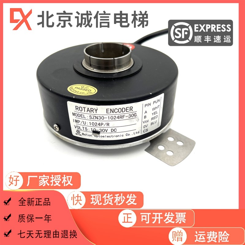 SZN42-1024RF-30G/J电梯电机主机专用光电编码器512RF  600RF全新