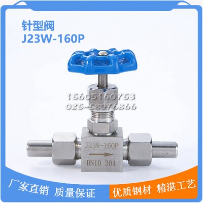 不锈钢焊接针型阀 J21W/J23W-160P高温蒸汽外螺纹活套截止针阀