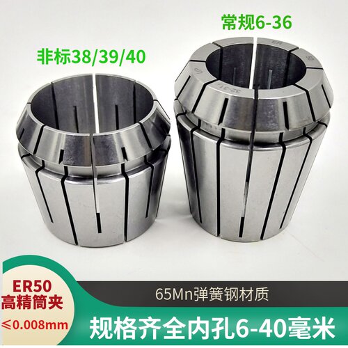 ER50高精度弹簧夹头 筒夹6MM-40MM弹性嗦咀数控铣床雕刻机高精8微