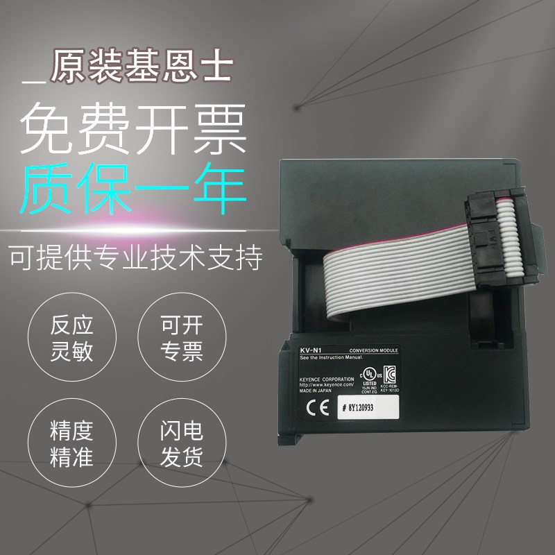 原装基恩士PLC可编程控制器KV-N1 N16ET N40DT NC1EP N8EXR NC32