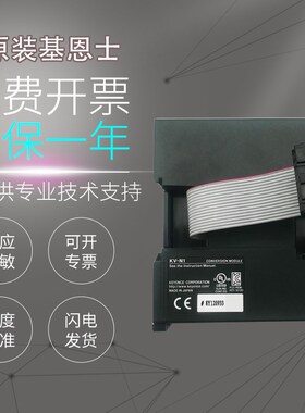原装基恩士PLC可编程控制器KV-N1 N16ET N40DT NC1EP N8EXR NC32