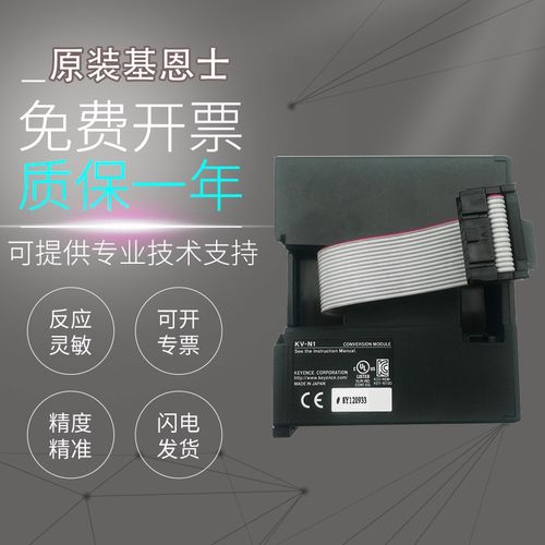 原装基恩士PLC可编程控制器KV-N1 N16ET N40DT NC1EP N8EXR NC32