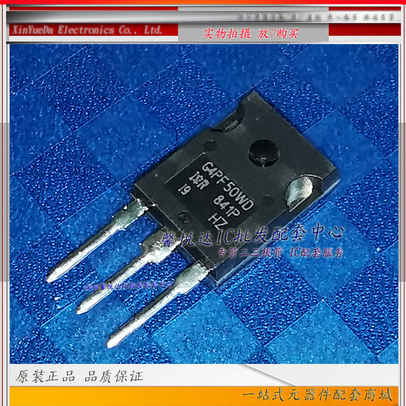 G4PF50WD原装正品/进口全新IGBT单管IRG4PF50WDPBF TO-247