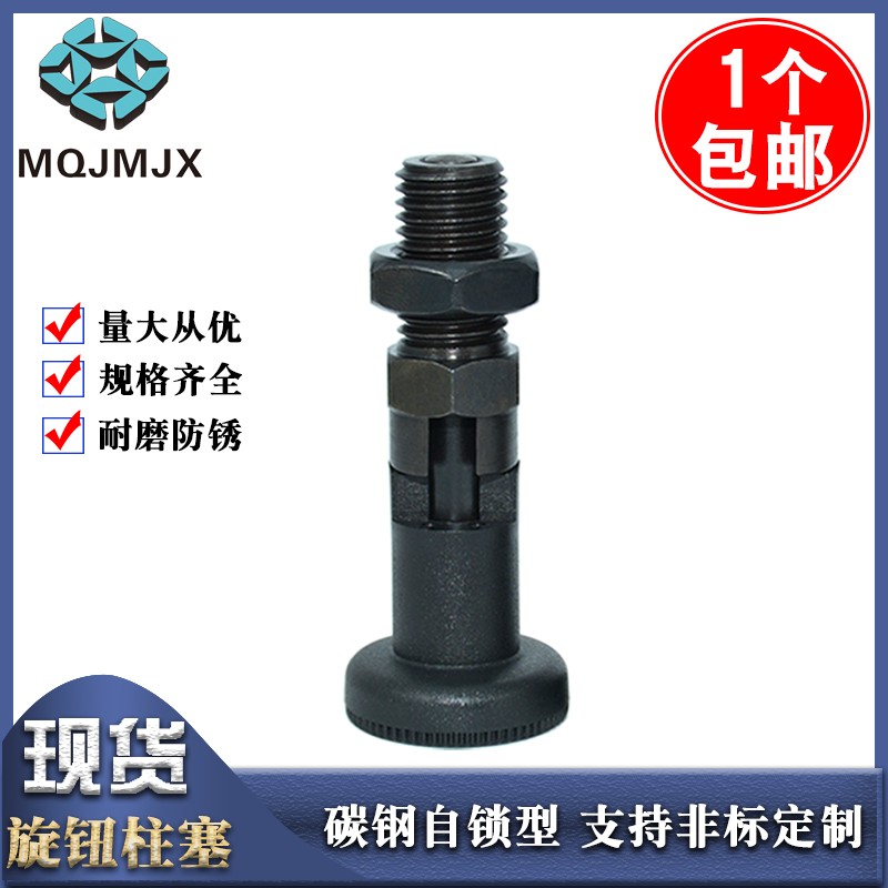 GN617带定止位分度销碳钢自锁旋钮柱塞弹簧销PXYA/PXYK螺纹柱 M12