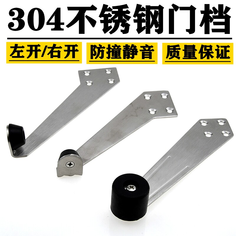 304不锈钢门碰加长门档防撞卫生间门顶橡胶限位器门阻玻璃门门吸图片