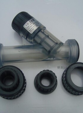 【透明】带内丝 UPVCY型过滤器 塑料过滤器 过滤水液体杂质 热卖