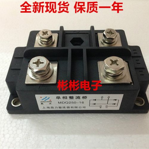 MDQ200-16 MDQ200A1600V MDQ250-12 MDQ250A1600V 单相整流桥模块
