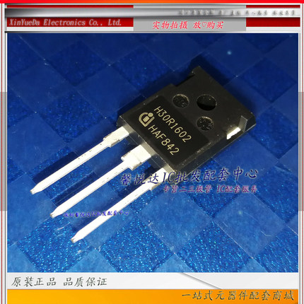 H30R1602 原装正品/进口全新IHW30N160R2电磁炉功率管IGBT管