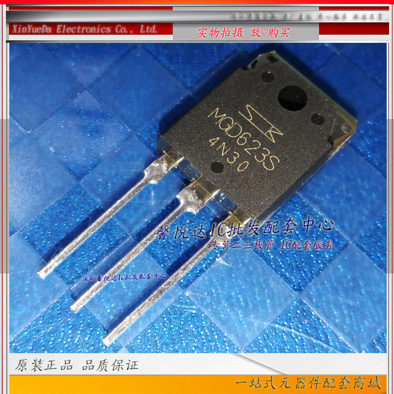 MGD623S  原装进口/正品全新  大功率IGBT管 MGD623N  TO-3P