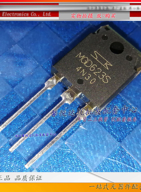 MGD623S  原装进口/正品全新  大功率IGBT管 MGD623N  TO-3P