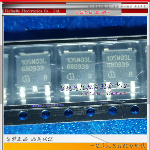 105N03L原装正品/进口全新IPD105N03LG场效应管MOS管贴片TO-252