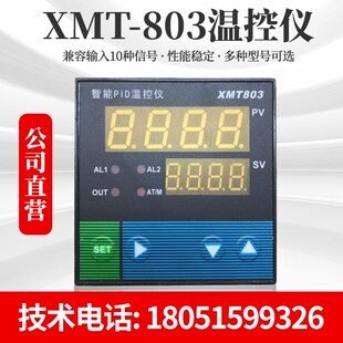 智能温控仪数字数显AL1/AL2/SSR输出PID自整定上下 温度范围可调