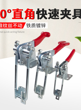 90度直角门闩式快速夹具40324 40334 40344工装夹钳锁扣搭扣箱扣