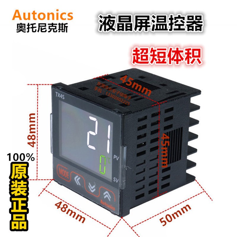 原装Autonics奥托尼克斯TX4S-14R TX4S-24R TX4S-14S液晶温控器