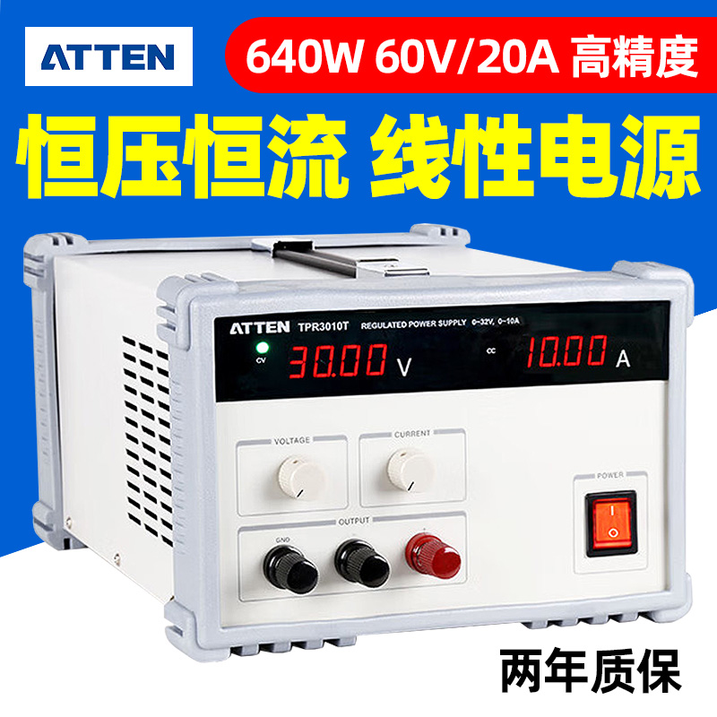 安泰信TPR3010T TPR3020T单路恒压恒流直流稳压电源30V20A