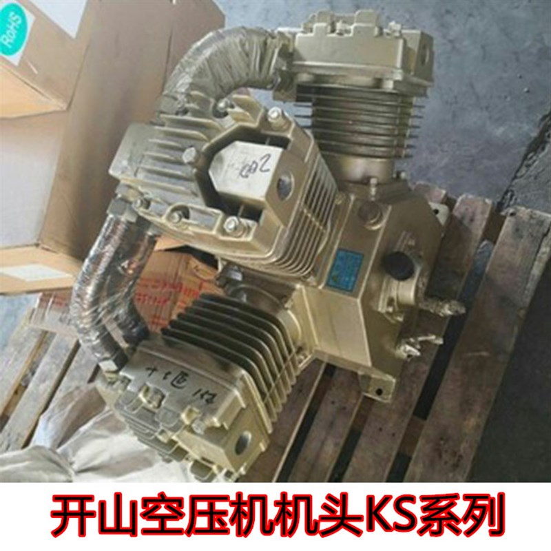 浙江开山压缩机KS100/150/200/240空压机机头7.5/11/15kw电机泵头