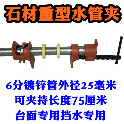 石材夹子加厚加工工具大理专用水管F夹石英石台面挡水下挂前止水