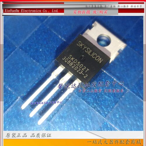 SKD502T 原装进口/正品全新  MOS场效应管 TO-220