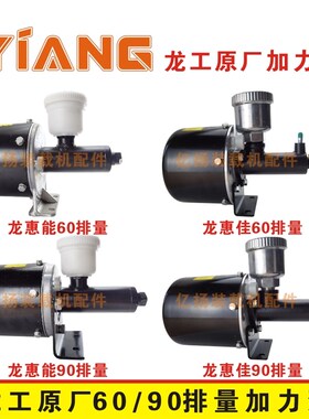 龙工50C装载机配件850 853 855B铲车855N 50NC原厂刹车空气加力泵
