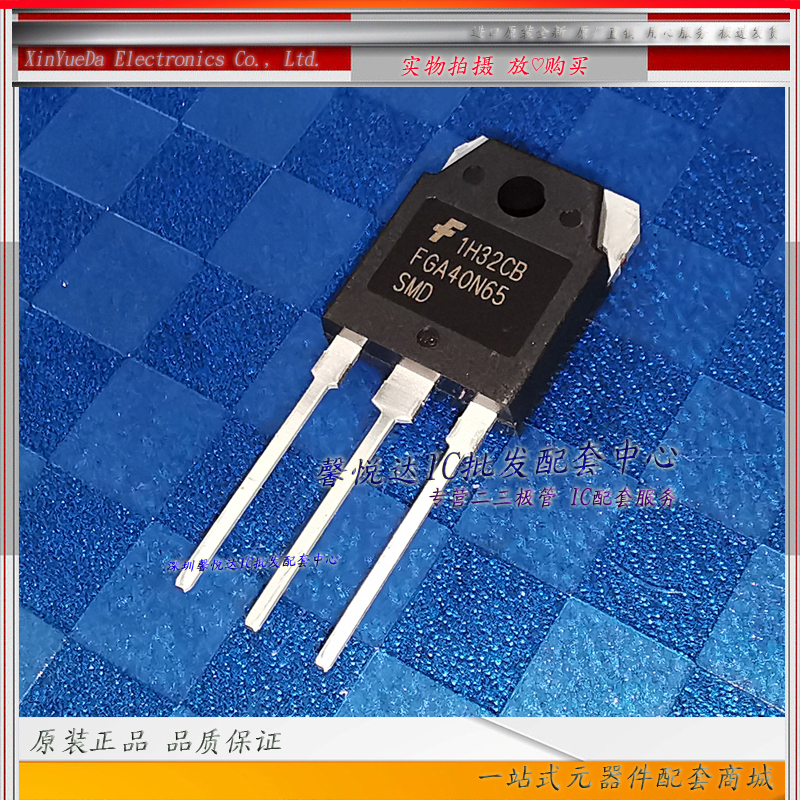 FGA40N65 原装正品/进口全新FGA40N65SMD大功率IGBT管SMD  TO-3P