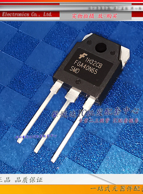 FGA40N65 原装正品/进口全新FGA40N65SMD大功率IGBT管SMD  TO-3P