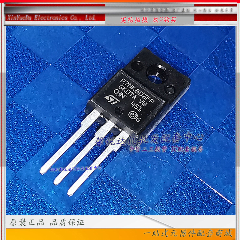 P7NK80ZFP 原装正品/进口全新STP8NK80ZFP  TO-220F场效应管MOS管