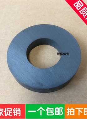 黑色铁氧体 普磁 吸铁石 磁石永磁 普通磁铁 圆形220*25-110mm