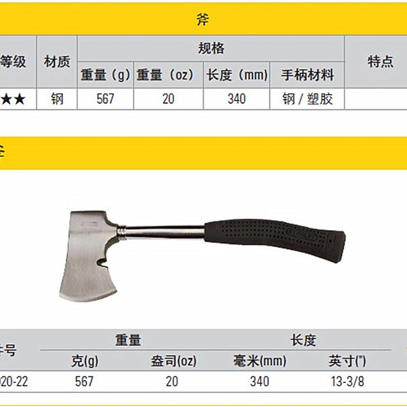 STANLEY史丹利斧头钢斧木工斧采伐斧 手感舒适省力耐用 59-020-22图片