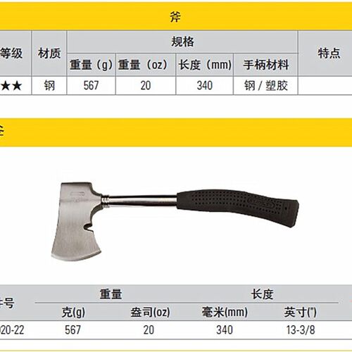 STANLEY史丹利斧头钢斧木工斧采伐斧 手感舒适省力耐用 59-020-22