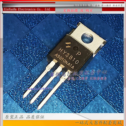 HY3810原装正品/进口全新HY3810P 180A100V MOS场效应管