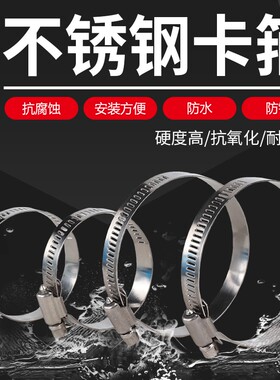 304不锈钢卡箍  喉箍 抱箍 水管卡扣 消防水管管夹管  卡固定卡子