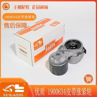 徐工 发动机皮带轮1900634涨紧轮配件 优质挖掘机卡特