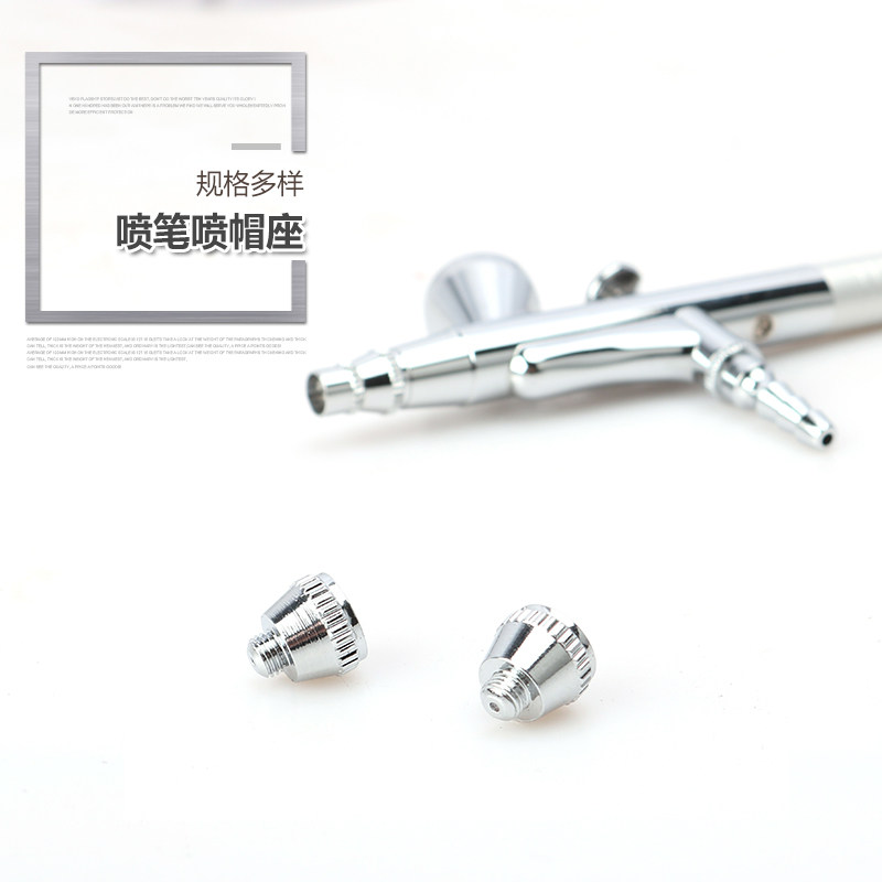 0.20.30.5模型喷笔喷帽/喷嘴喷针喷帽/模型气泵喷枪平帽/喷笔配件,工业油品/胶粘/化学/实验室用品,马弗炉/电阻炉/实验炉,淘宝优惠券,粉丝福利购,淘宝优惠卷