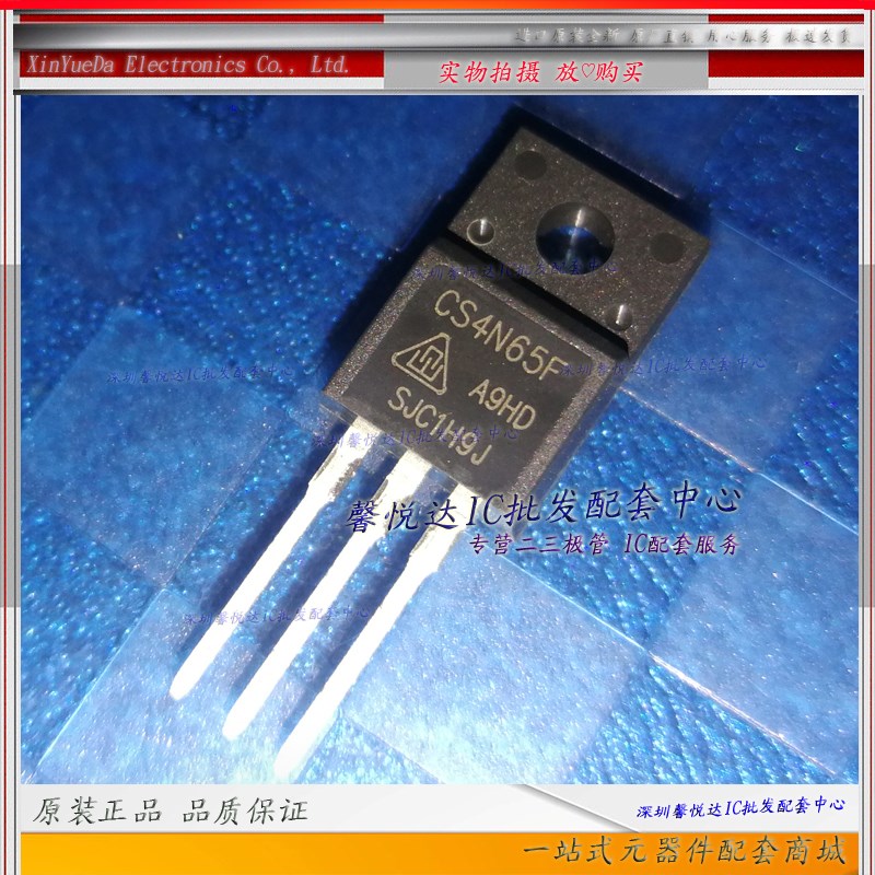 CS4N65F 原装进口/正品全新 MOS场效应管TO-220F  CS4N65FA9HD