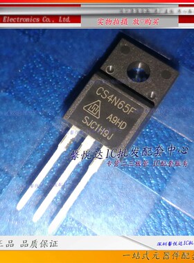 CS4N65F 原装进口/正品全新 MOS场效应管TO-220F  CS4N65FA9HD