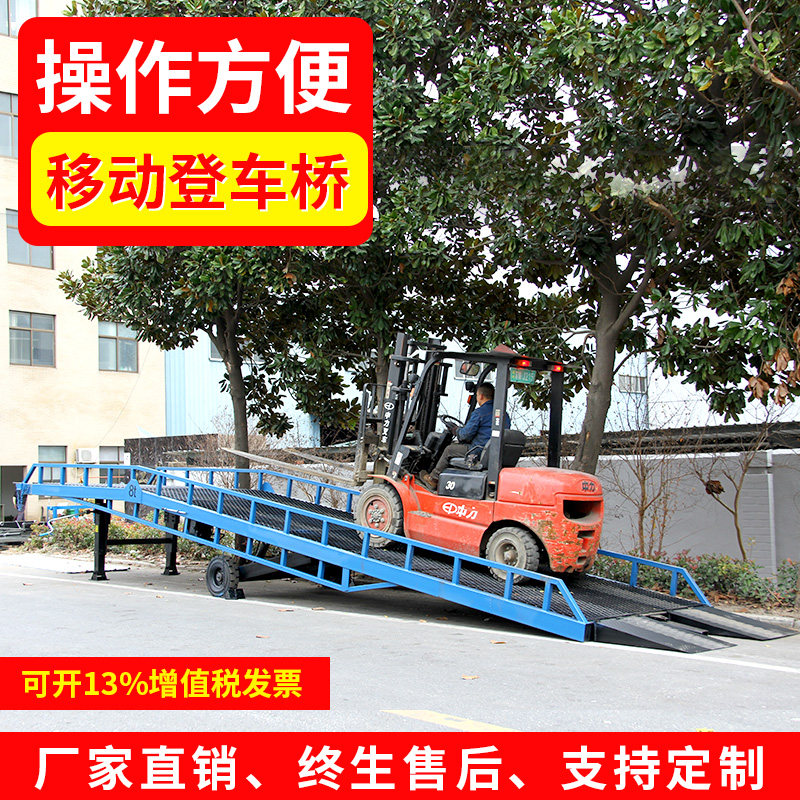 移动式液压登车桥叉车上下货登高斜坡集装箱装卸货平台专用升降