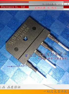 D20SB80原装正品/全新D20XB80电磁炉整流桥堆D25XB100 D30XB100