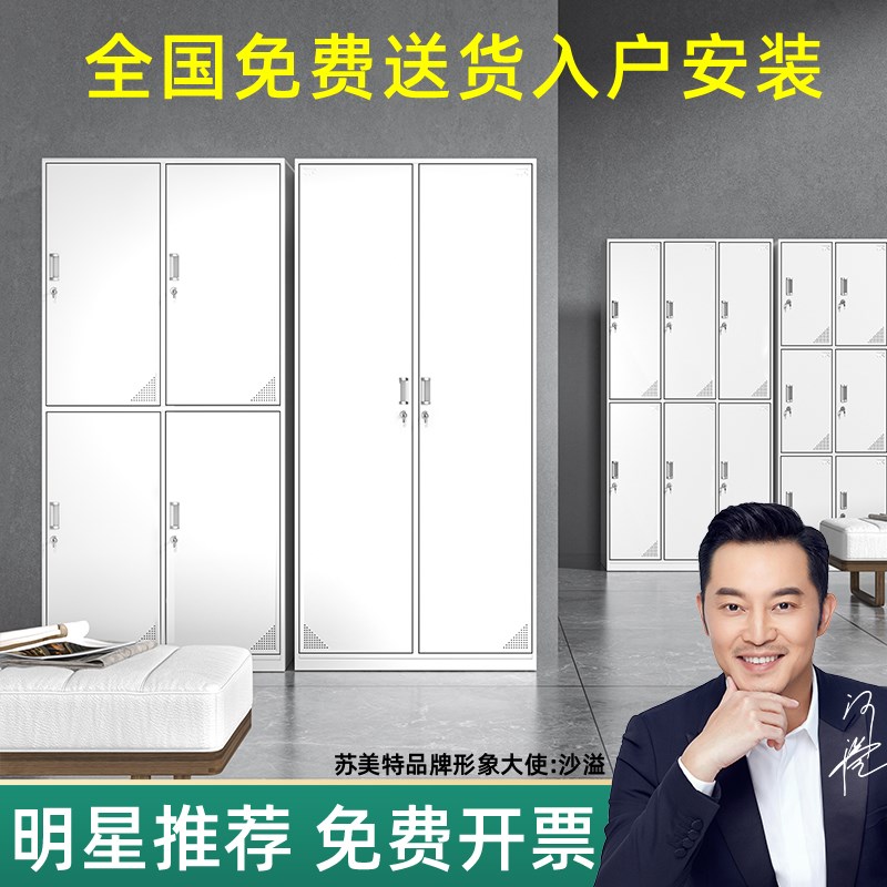 钢制更衣柜员工储物柜带锁铁皮存包柜宿舍杂物鞋柜办公文件资料柜