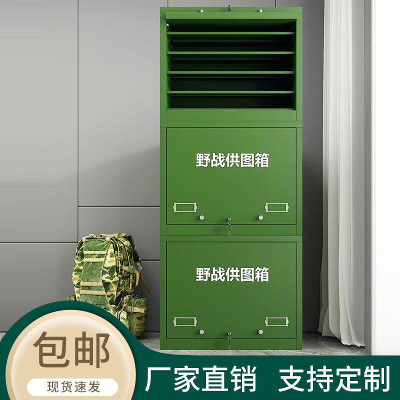 野战供图箱军绿色户外训练标图作业箱野外演习地图存放柜便携行柜