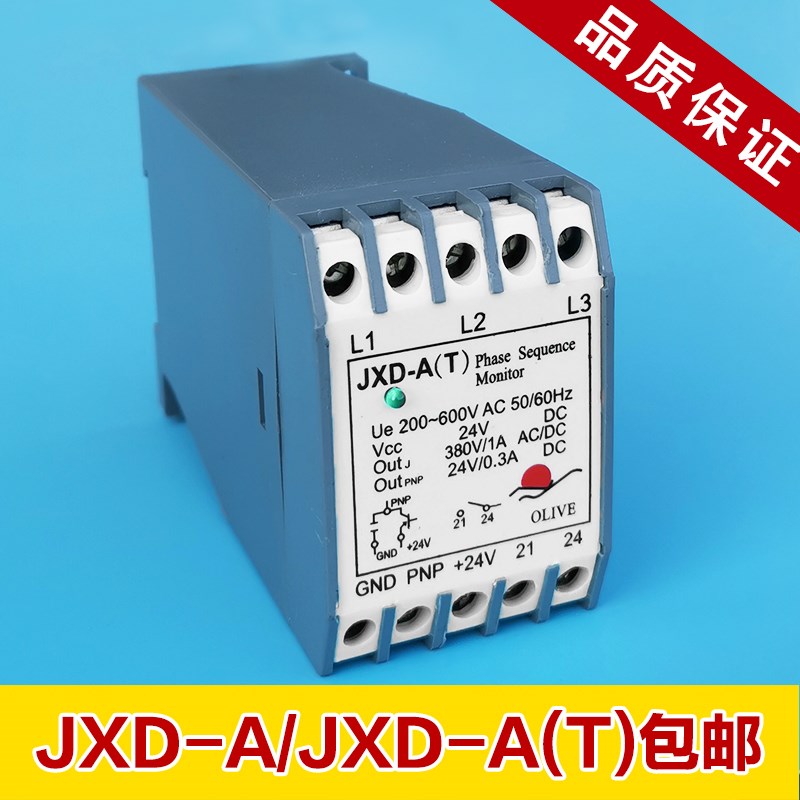 适用扶梯相序保护器 JXD-A(T) 客梯专用相序继电器JXD-A 配件