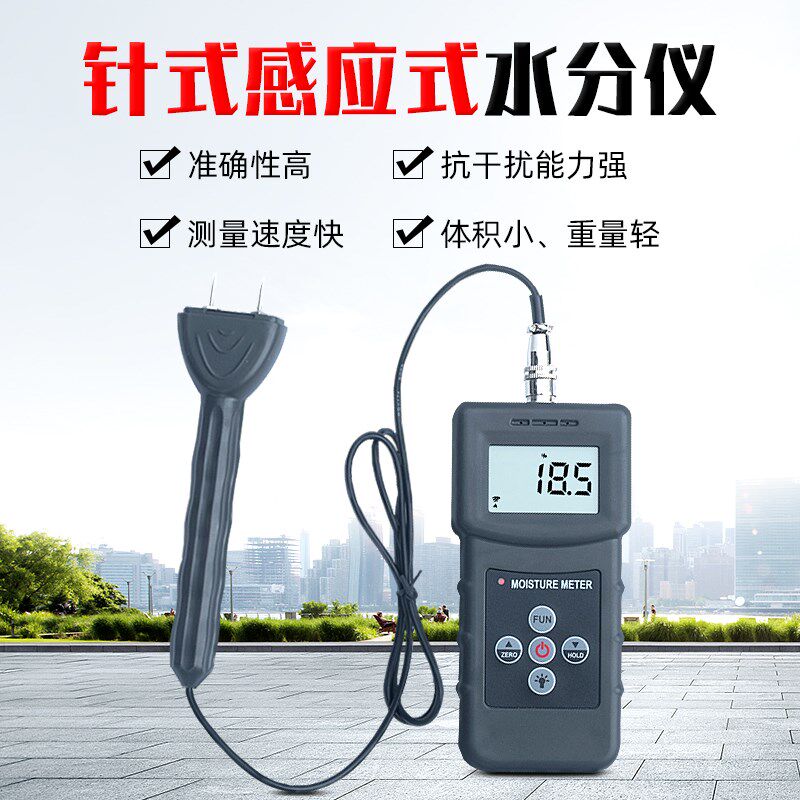 拓科MS360纸张 木材 竹制品 建筑材料 针式感应式两用水分测湿仪
