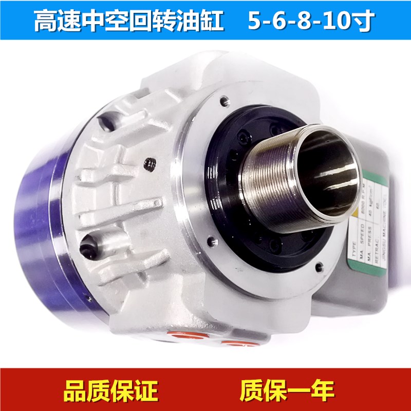 高速中空液压卡盘回转油缸三爪卡盘旋转油缸油压卡盘油缸质保一年