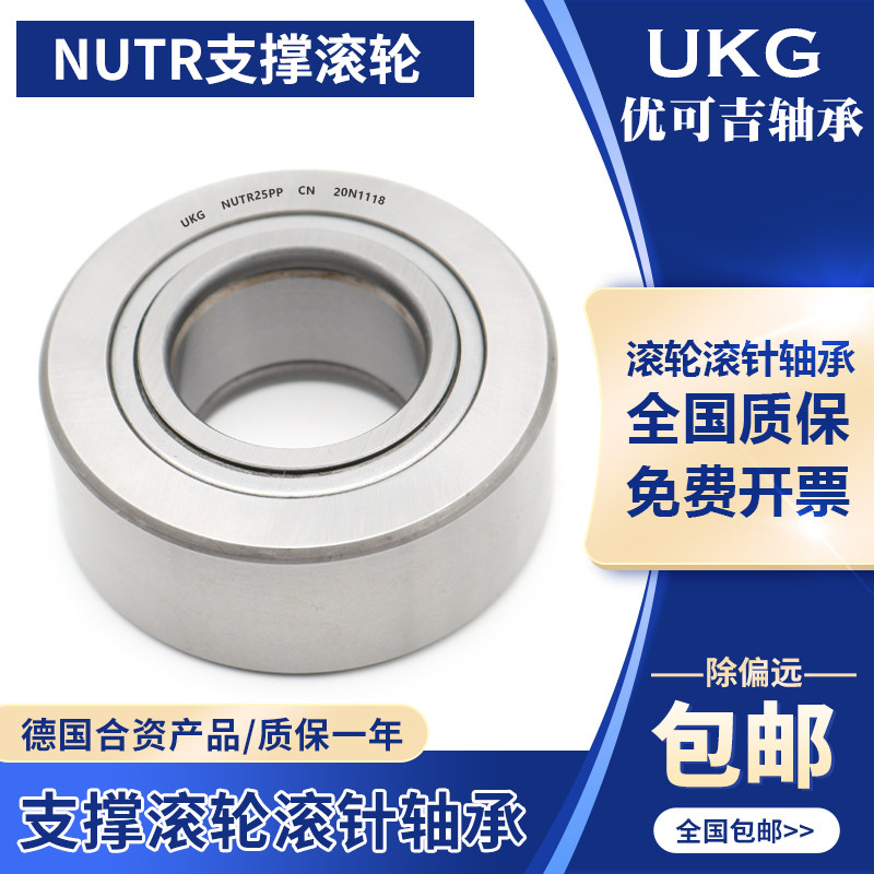 支撑滚轮滚针轴承NUTR15/17/1542/1747/2047/2052/25/2562/3072PP,橡塑材料及制品,塑料盒/塑料箱/塑料柜,淘宝优惠券,粉丝福利购,淘宝优惠卷